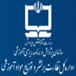 سامانه فروش و توزیع مواد آموزشی(سامانه کتب درسی)